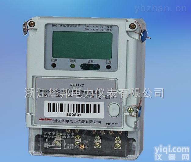 DDZY866C-Z  智能电能表,<em>三相费控智能电能表</em>
