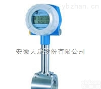<em>涡街</em>流量计 ，<em>天康</em><em>涡街</em>流量计