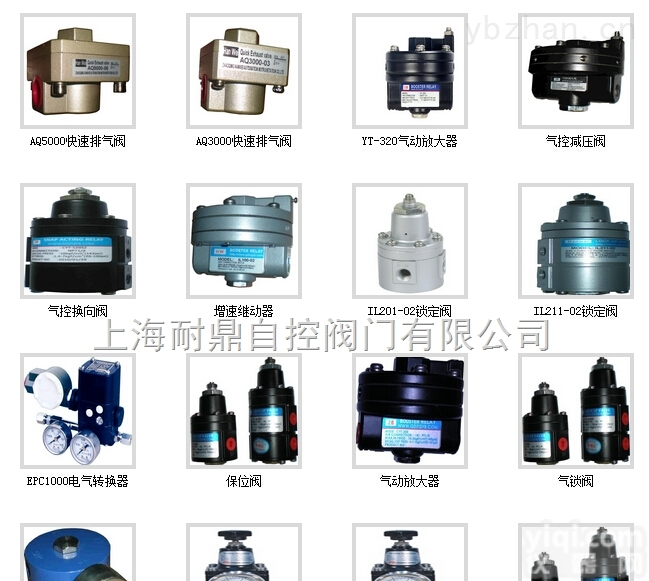 <em>YT</em>-300，<em>YT</em>-<em>320</em>  耐鼎产品型号：<em>YT</em>-300，<em>YT</em>-<em>320</em>，<em>YT</em>-310 气动放大器