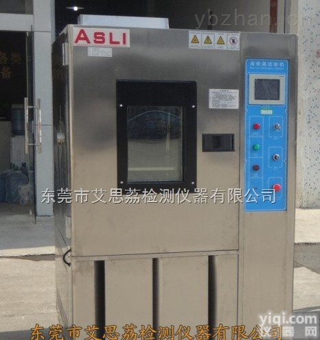 梁山可程式高低温交变试验箱质量<em>三包</em><em>品质保证</em>