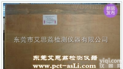 可程式<em>恒温</em>湿<em>试验机</em>质量优