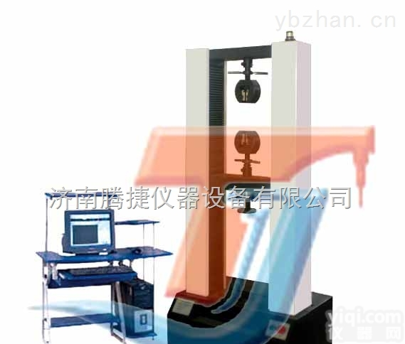 WDW系列  微机控制电子万能<em>试验机</em>/<em>包装袋</em>拉伸<em>试验机</em>/电缆<em>拉力</em><em>试验机</em>/纺织袋拉伸<em>试验机</em>