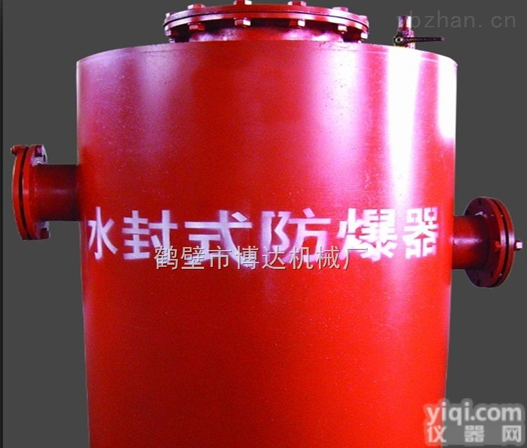 FBQ  哪里买FBQ型水封式<em>防爆</em>器？鹤壁博达水封式<em>防爆</em>器<em>专业生产</em>厂家