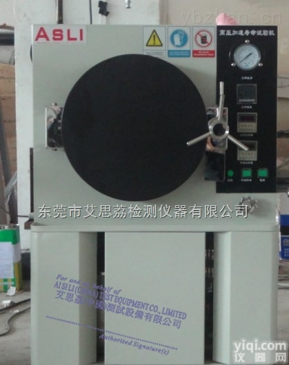 <em>定做各种</em>规格的HAST高压加速老化<em>试验机</em>一台放心的测试工具