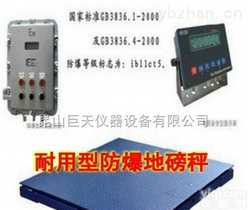 <em>过磅</em><em>地秤</em>-宏力xk3101-2000电子防爆<em>地秤</em>多少钱