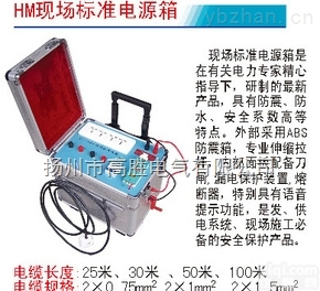 HM标准<em>电源</em>箱<em>供应</em>
