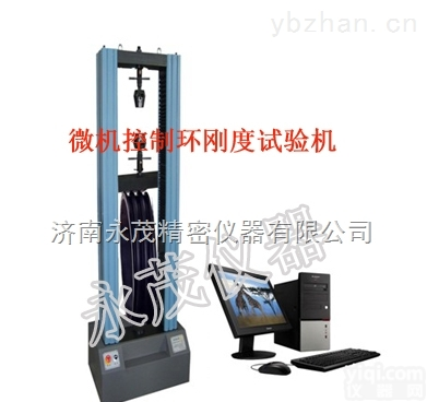 永茂  管材环刚度试验机哪家生产？山东永茂<em>质优价廉</em>试验机<em>厂家</em>
