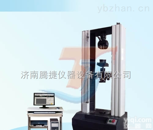 WDW  <em>合金</em>材料<em>拉力</em><em>试验机</em>/塑料<em>拉力</em><em>试验机</em>/微机控制电子万能<em>试验机</em>/纤维材料<em>拉力</em><em>试验机</em>