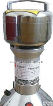 HG20-KC-08  <em>间歇式</em><em>粉碎机</em>