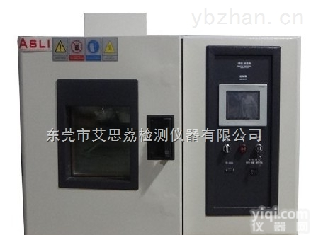 thr  <em>复合式环境试验箱</em>