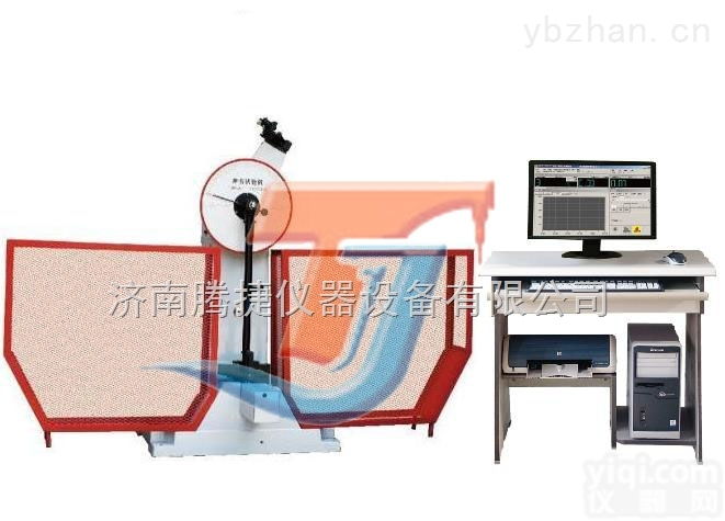 JBWZ-300B/500B  <em>全自动</em>金属材料冲击<em>试验机</em>/微机控制<em>全自动</em>夏比冲击<em>试验机</em>/金属材料夏比冲击<em>试验机</em>