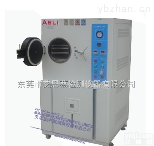 塑胶制品高压加速老化<em>寿命</em>试验机东莞艾思荔<em>仪器仪表</em>20强企业+实力验证