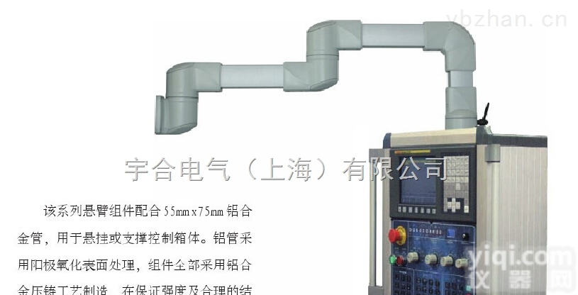 <em>悬臂</em>系统  机床<em>吊臂</em>，<em>悬臂</em>系统，<em>悬臂</em><em>控制箱</em>