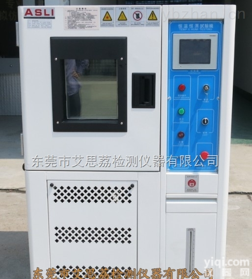thr  温度高低温交变试验箱
