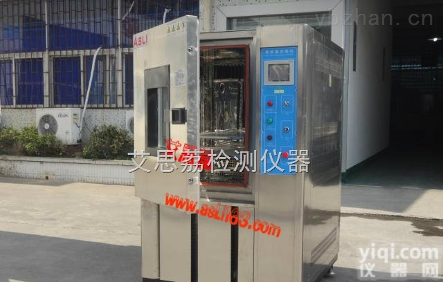 高低温<em>试验箱</em>设计新颖 <em>使用方便</em>