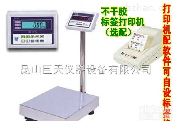 供应120kg/10g工业<em>标签</em><em>打印</em><em>电子秤</em>条码<em>标签</em><em>打印</em>电子称