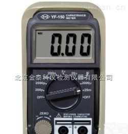 YF-<em>150</em>  <em>数位</em><em>电容表</em>YF-<em>150</em>厂家北京金泰科仪批发零售
