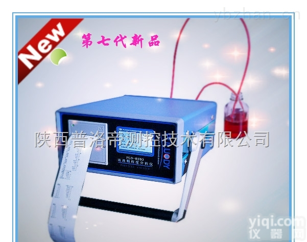 PLD-0203  实验室便携式液体颗粒<em>计数器</em>-质检<em>专用</em>