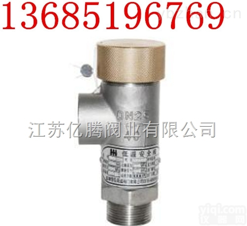 7K10  厂家直销<em>7K10低温安全阀</em>