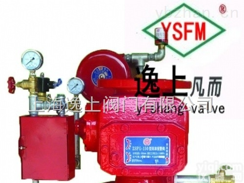 <em>ZSFG</em>  杆<em>杆式</em>雨淋<em>报警阀</em>