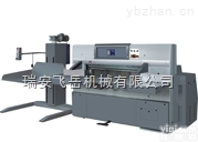 115D按键式<em>裁纸机</em>-飞岳程控切纸机