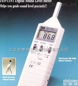 <em>TES1351  噪音计声级计TES1351</em>原理北京金泰科仪批发零售