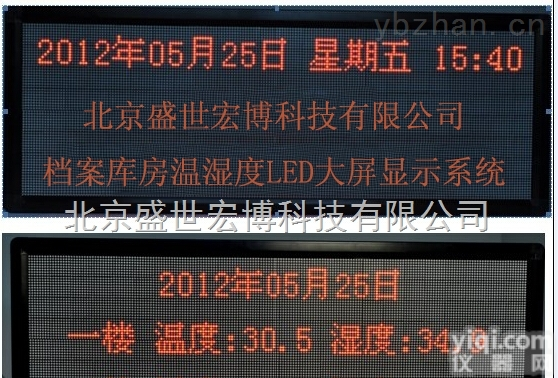 <em>档案室</em>恒温<em>恒湿</em>控制档案馆自动化