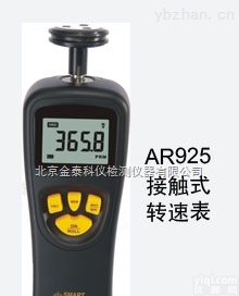 AR925  <em>接触式</em>转速表AR925价格北京<em>金泰</em><em>科仪</em>批发零售