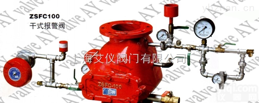 ZSFC  ZSFC100干式报警阀