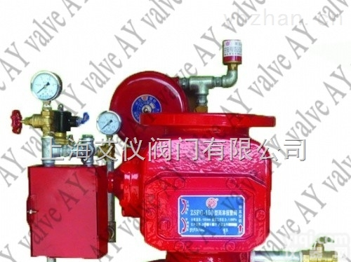 ZSFG  <em>ZSFG杆杆式雨淋报警阀</em>