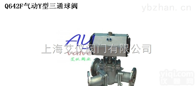 Q642F  Q642F气动Y型三通球阀