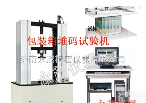 YM  威化饼包装<em>密封性</em>测试仪|<em>食品包装</em>压力试验机，<em>济南</em>永茂制造，质优价廉供应商