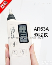 3A  便携式<em>测振仪</em>3A厂家北京<em>金泰</em>科仪批发零售