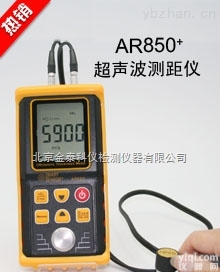 AR850+  超声波<em>测厚仪</em>AR850+价格<em>北京</em>金泰科仪批发零售