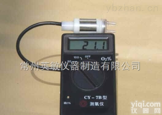 CY-7B  <em>手持式</em><em>测氧仪</em>优质<em>生产厂家</em>