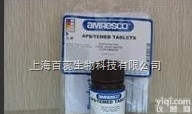 高纯度4-<em>氨基酚</em>,4-Aminophenol<em>现货</em>供应,提供一对一服务