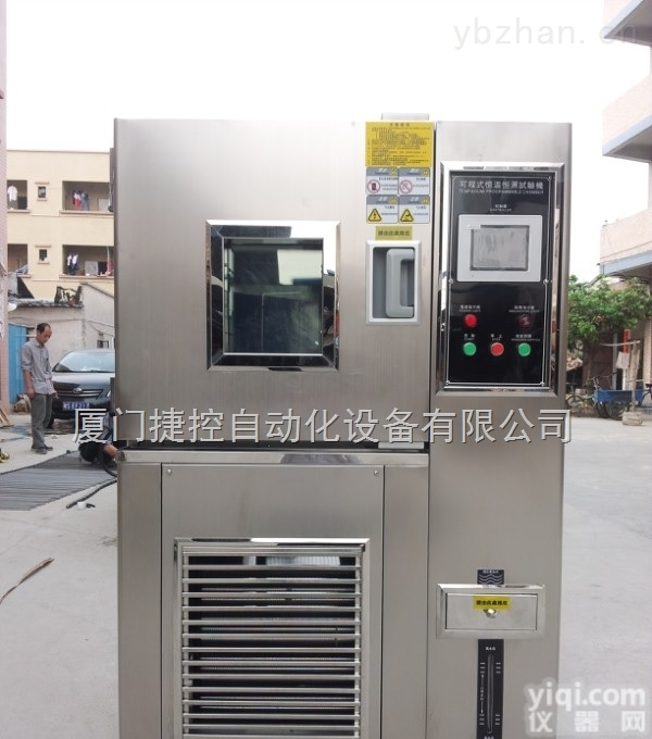 厦门、泉州、<em>漳州</em>可程式<em>恒温恒湿</em>试验箱