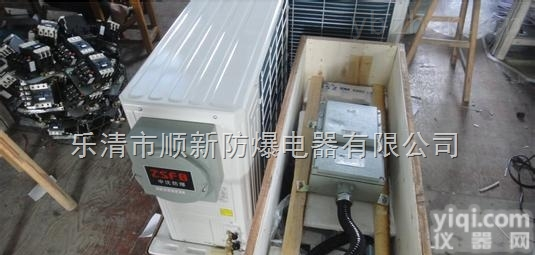 防爆空调格力 美的