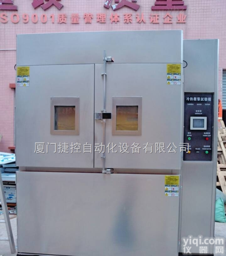 XMCJ2- 3A（B.C）  厦门、<em>泉州</em>、<em>漳州</em>两箱式冷热冲击<em>试验箱</em>