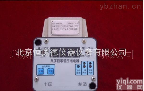LX-CMK-L1  <em>数显</em><em>差压</em><em>继电器</em>/<em>差压</em><em>继电器</em>