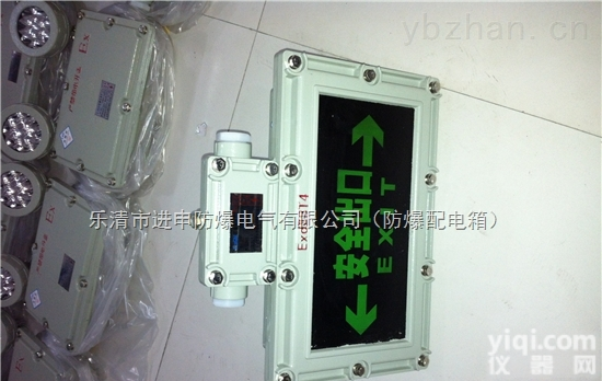 BYY51<em>防爆</em><em>标志</em>灯，<em>防爆</em><em>标志</em>灯<em>厂家</em>