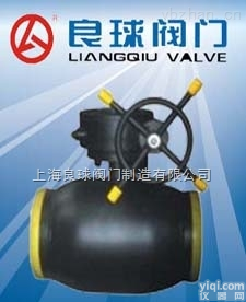 Q367F-25C  <em>蜗轮式全焊接球阀</em>