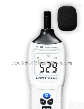 HT-825  <em>精密型</em><em>声级计</em>HT-825厂家直销北京<em>金泰</em>科仪批发零售