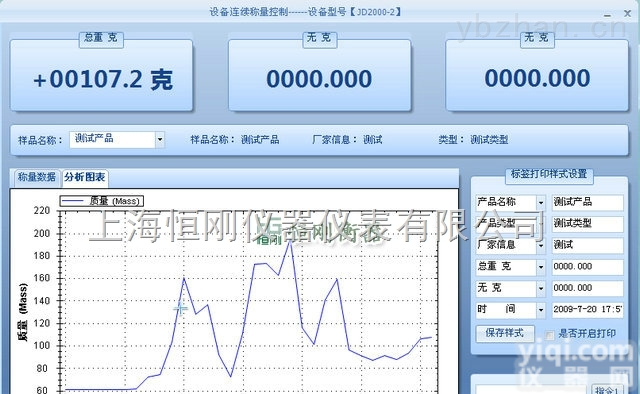 销售耀华<em>过磅</em>秤<em>称重</em>软件