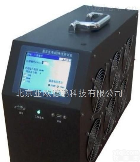 直流<em>充电机</em>特性<em>测试仪</em>  直流<em>充电机</em>特性<em>测试仪</em>