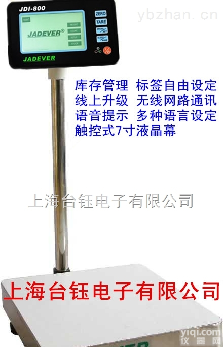 库存管理<em>电子秤</em>  触摸屏JDI-800<em>无线网络</em>智能秤哪有卖