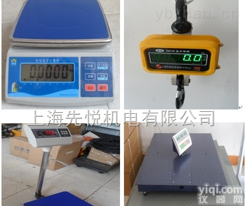 》奉贤<em>电子秤</em>《电子磅称》<em>奉贤区</em>南奉公路5108店》