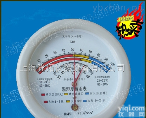 HM-10  温<em>湿度表</em>，生产<em>指针式</em>温<em>湿度表</em>