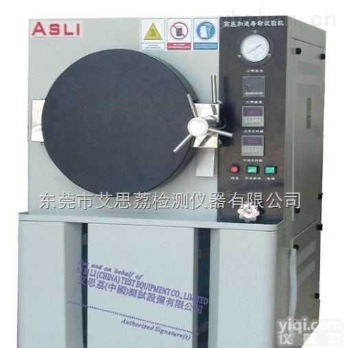 南平高温<em>高压</em>老<em>化机</em>企业与时共进，创造GX益