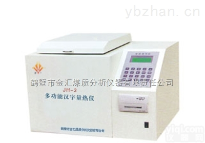 JH-3  <em>多功能</em><em>汉字</em><em>量热仪</em>